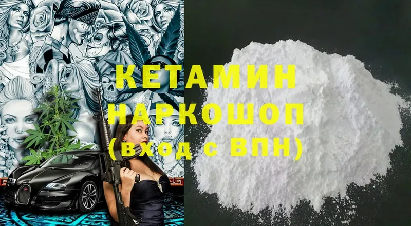 Кетамин ketamine  дарнет шоп  Сортавала 